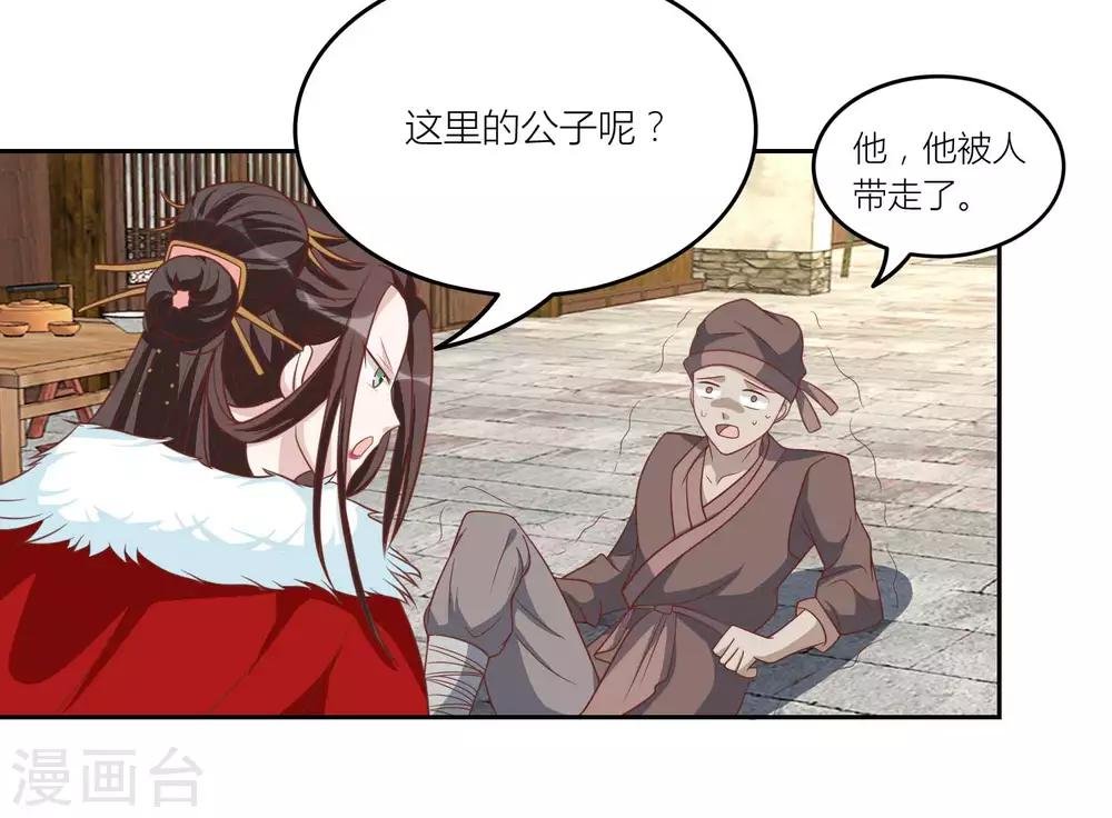 第45话 他被带走了