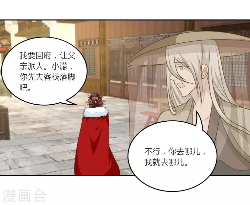 第46话 你怎么在这？