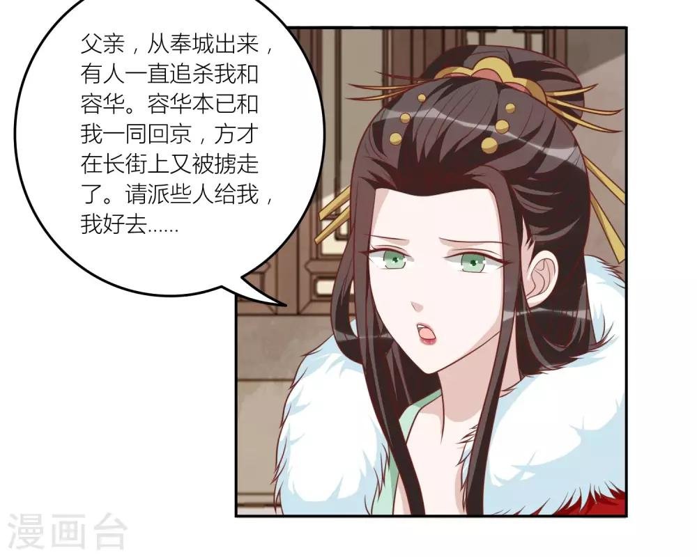 第46话 你怎么在这？
