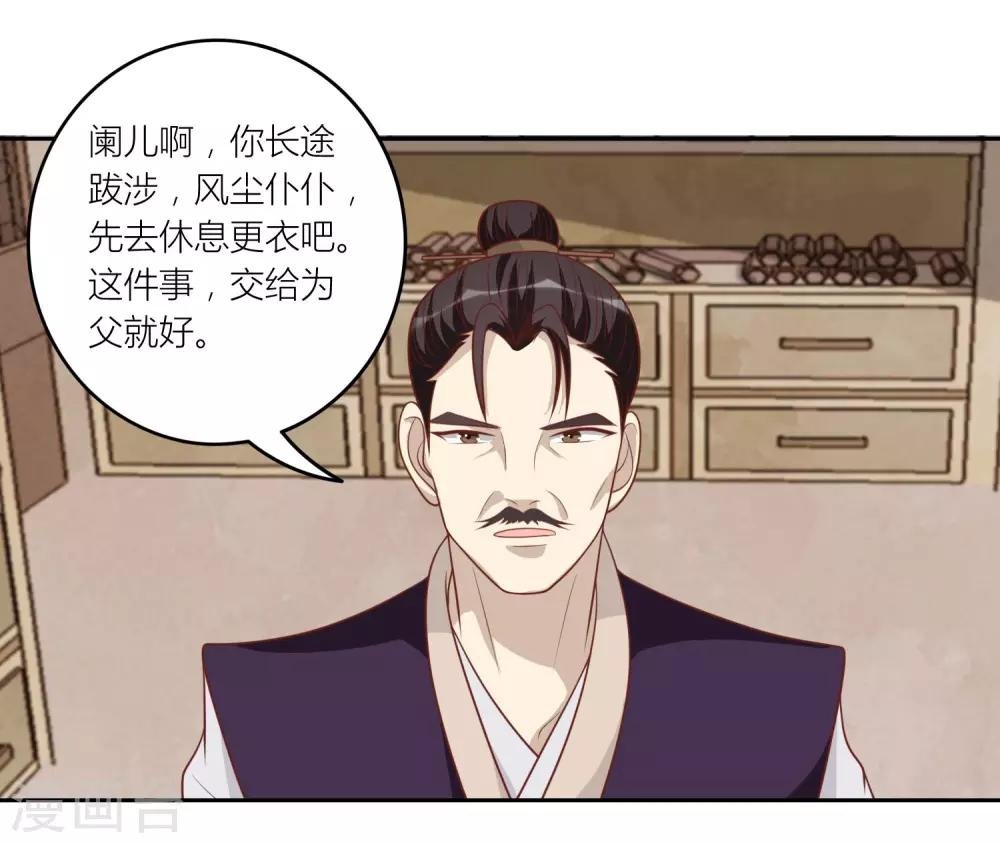 第46话 你怎么在这？