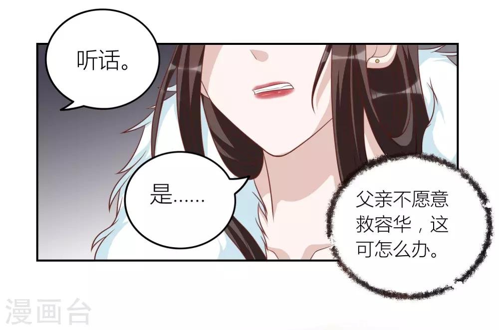 第46话 你怎么在这？
