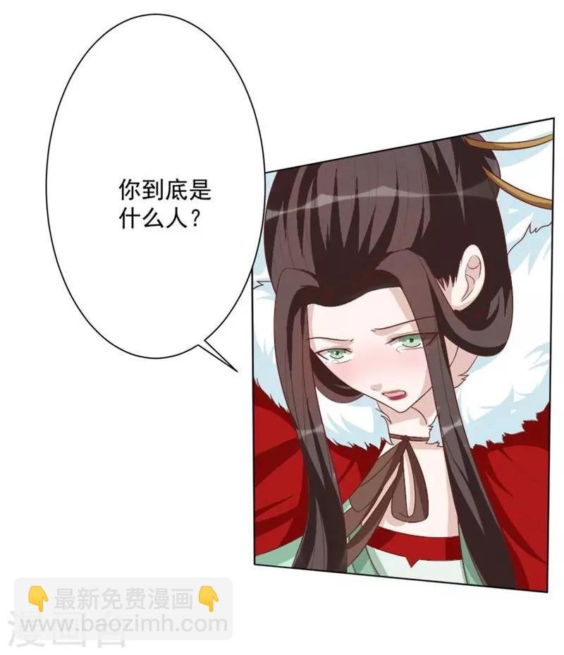第48话 你到底是什么人