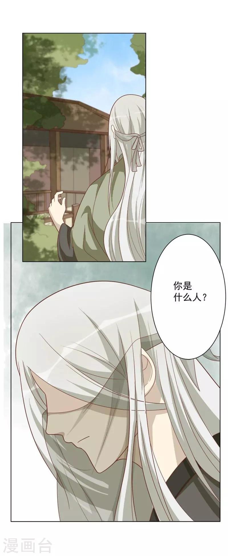 第48话 你到底是什么人