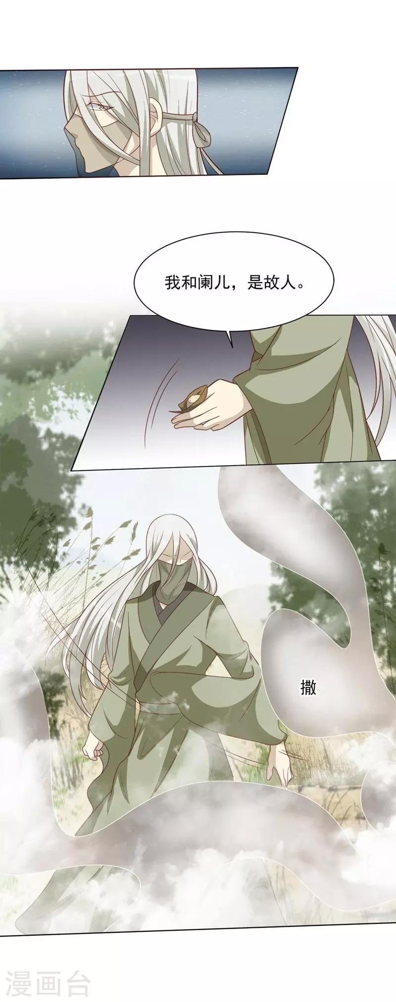 第48话 你到底是什么人