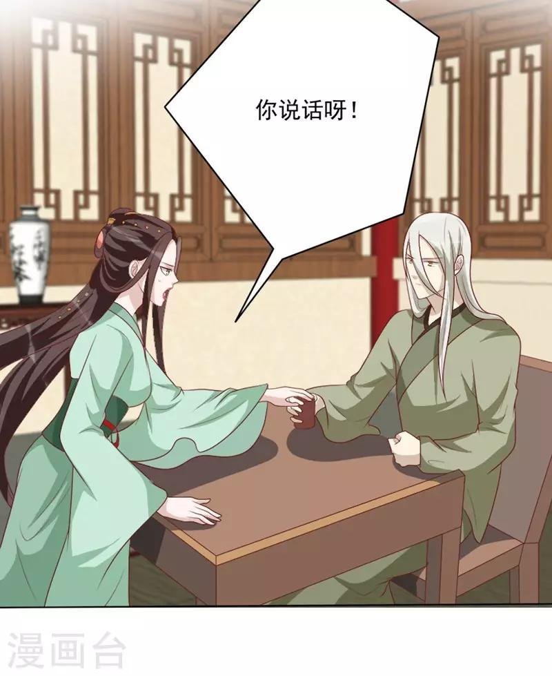 第49话 圈套