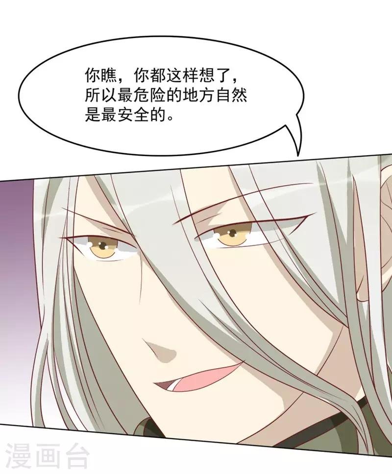 第49话 圈套