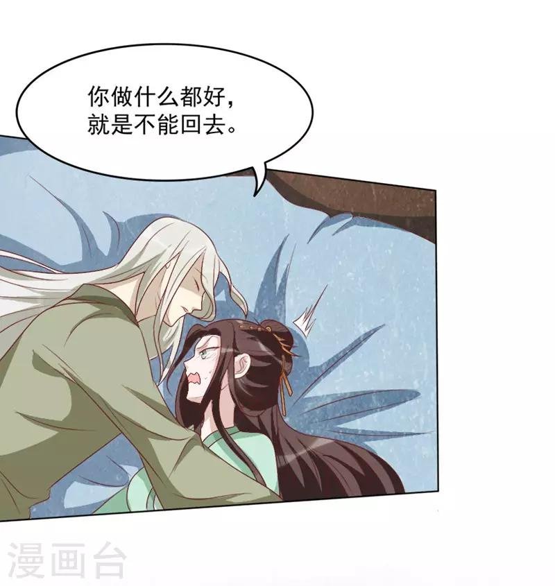 第49话 圈套
