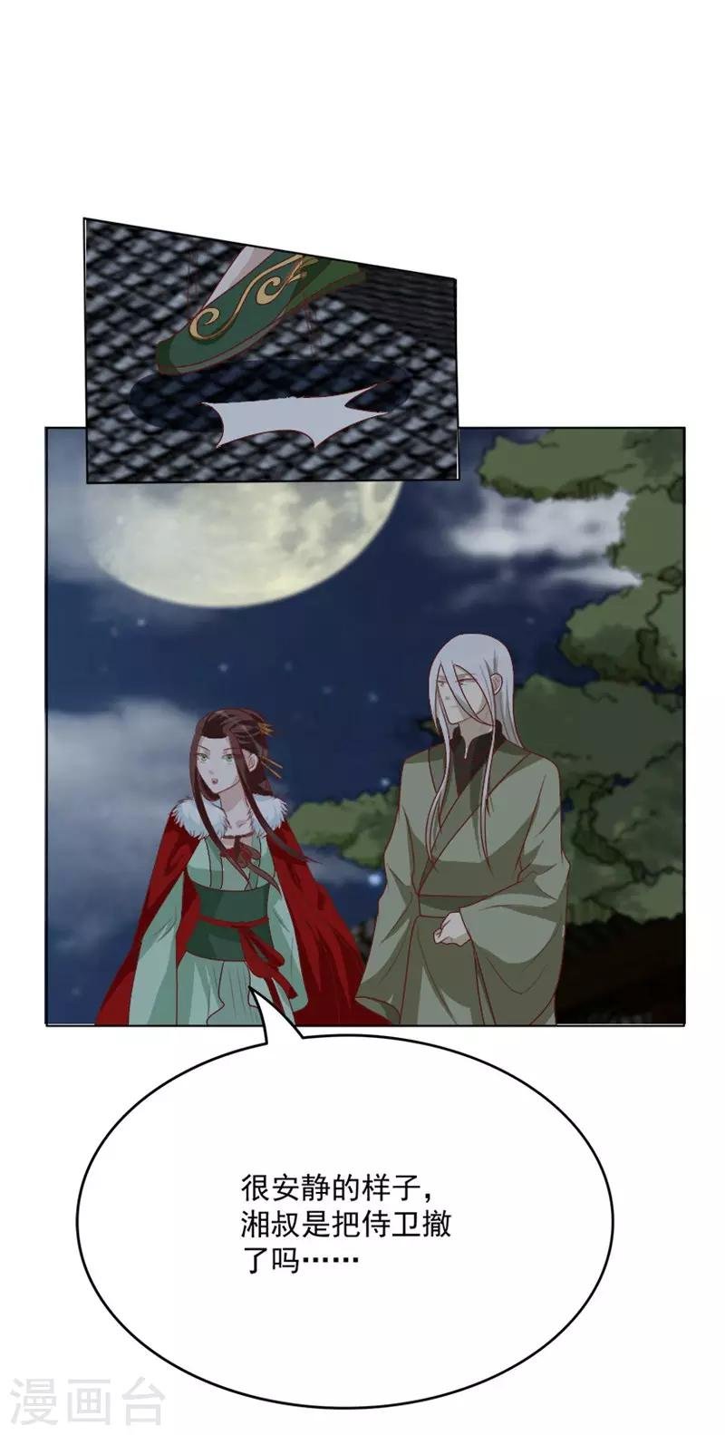 第49话 圈套