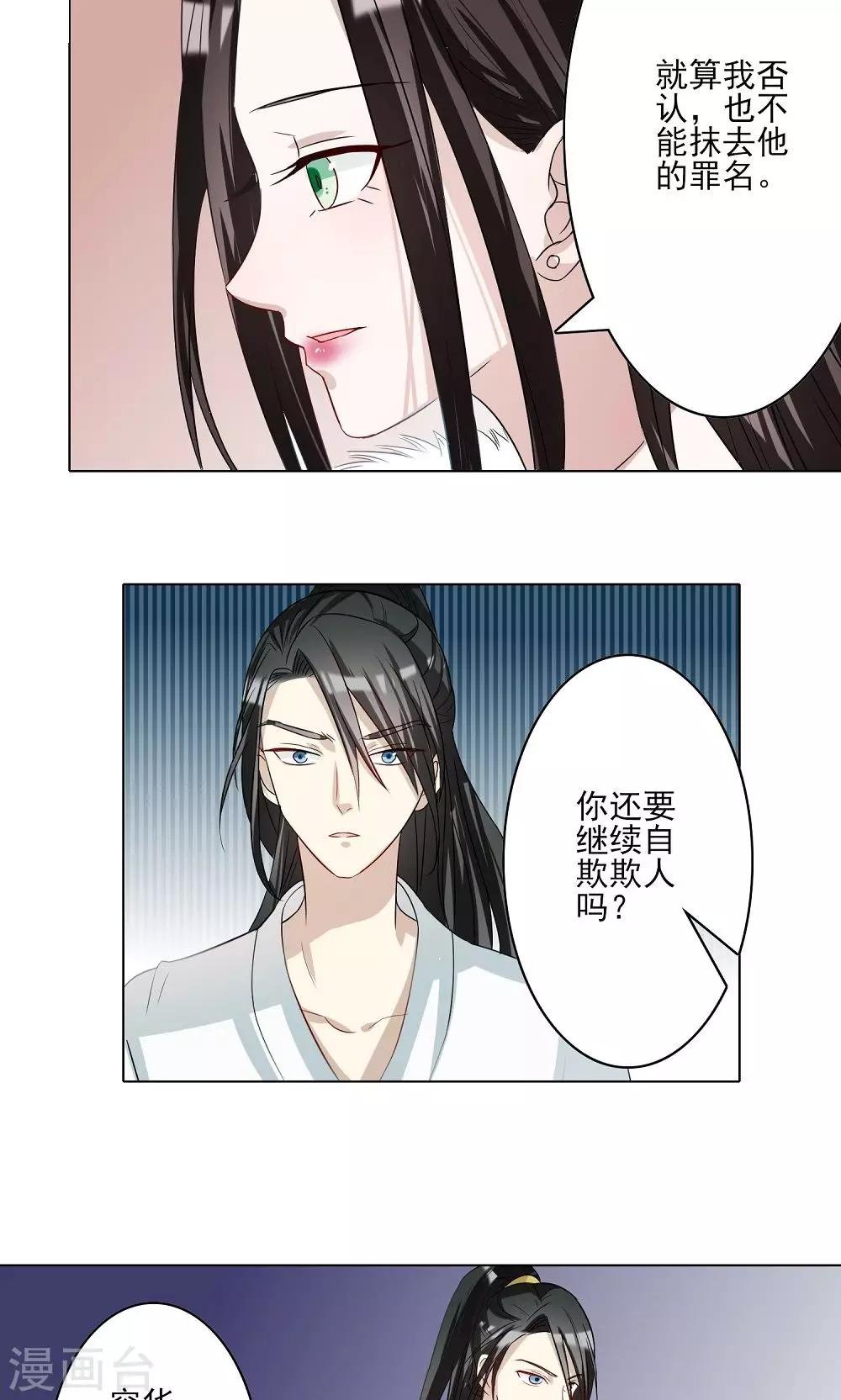 第5话 判若云泥3