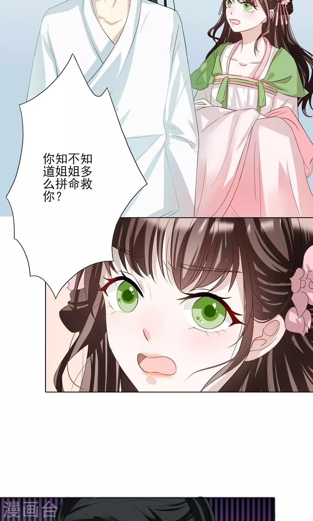 第5话 判若云泥3