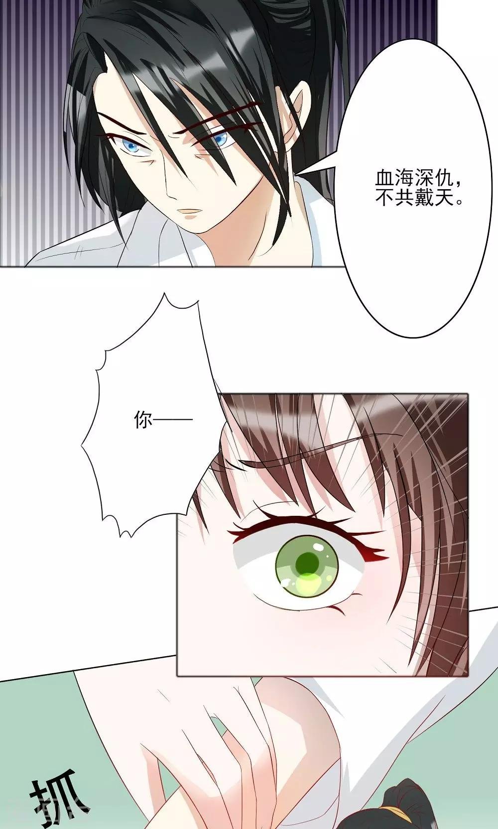 第5话 判若云泥3