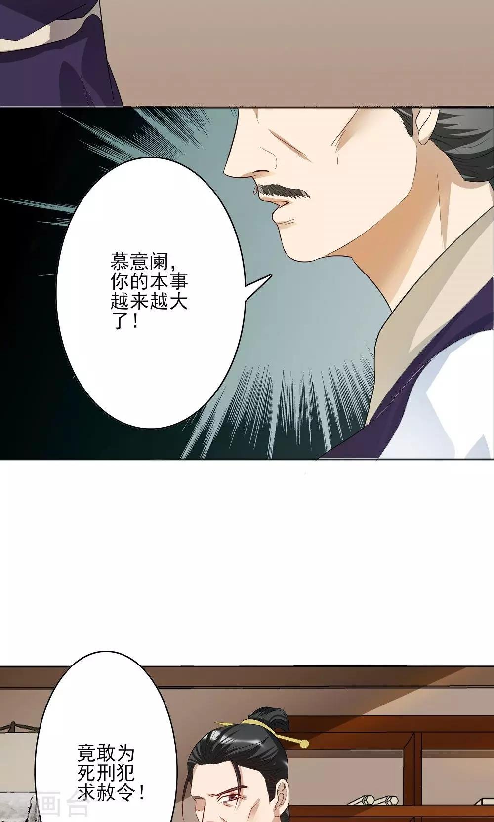 第5话 判若云泥3