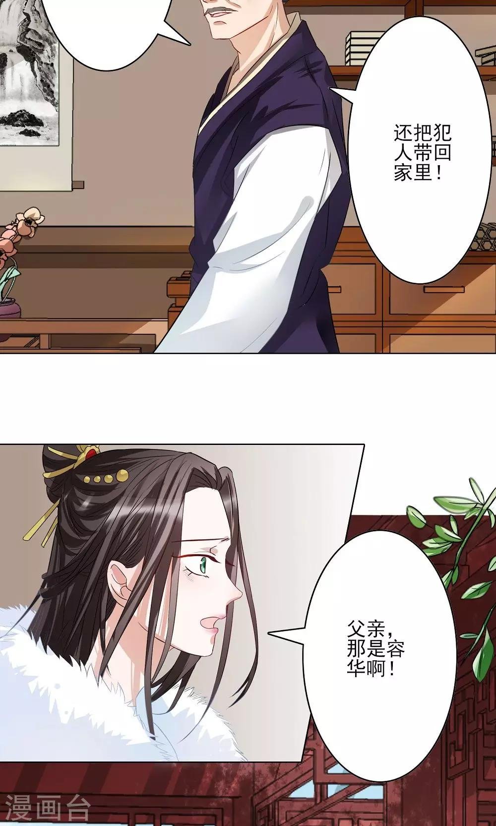 第5话 判若云泥3