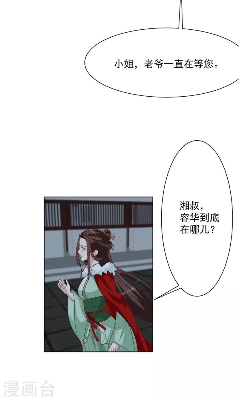 第50话 十年前的事