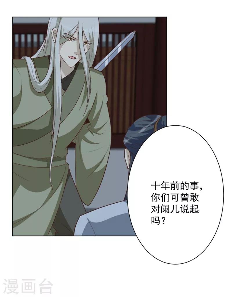 第50话 十年前的事