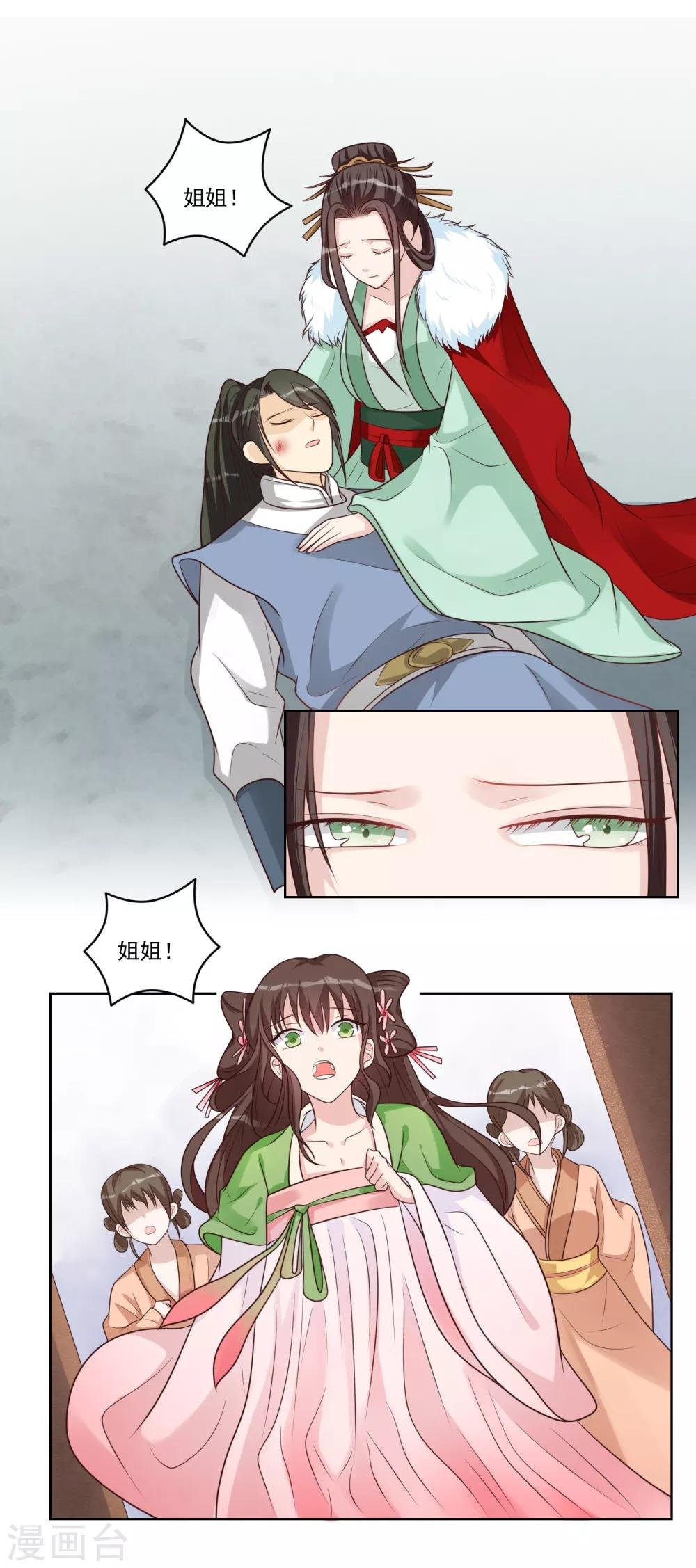 第51话 荣华必须死