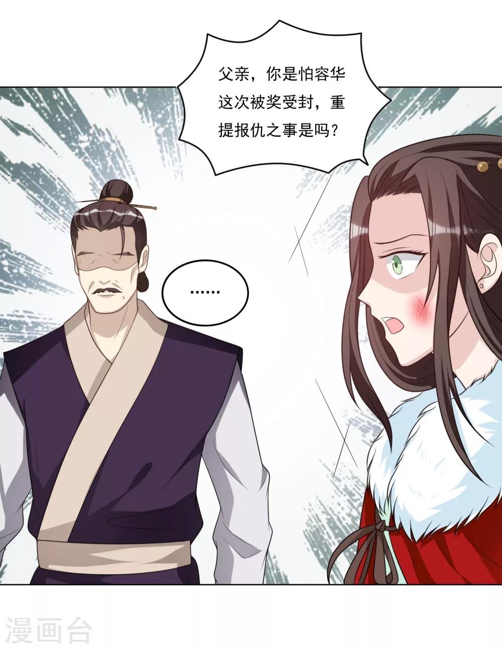 第51话 荣华必须死