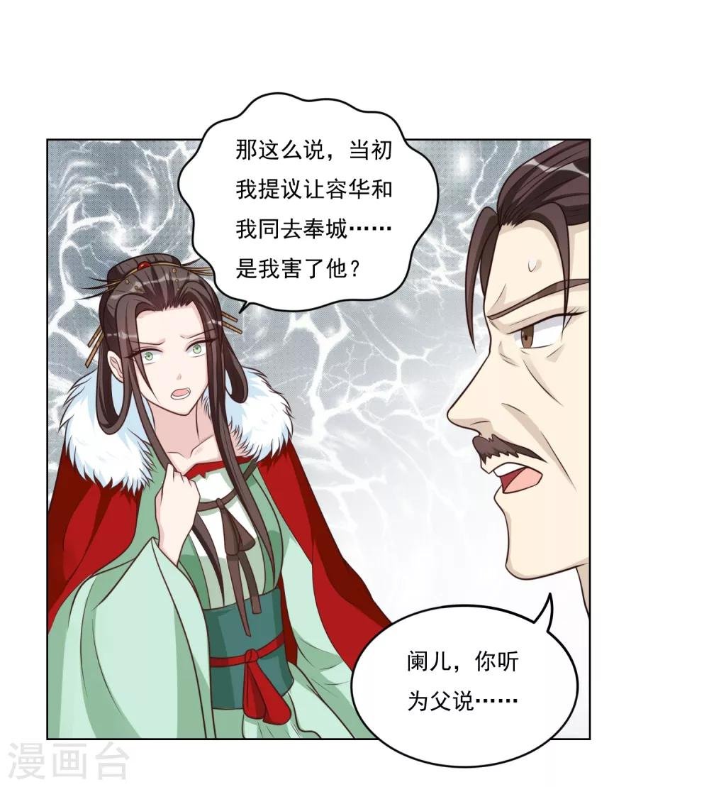 第51话 荣华必须死