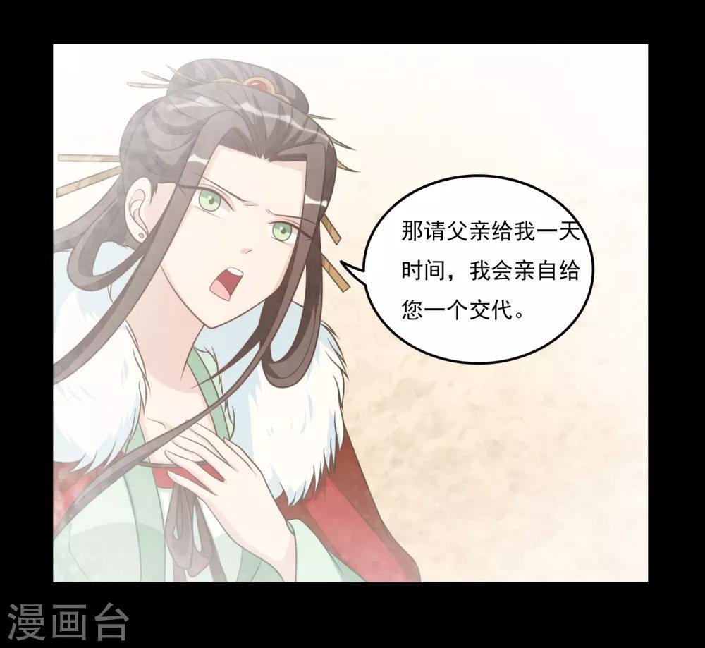 第51话 荣华必须死