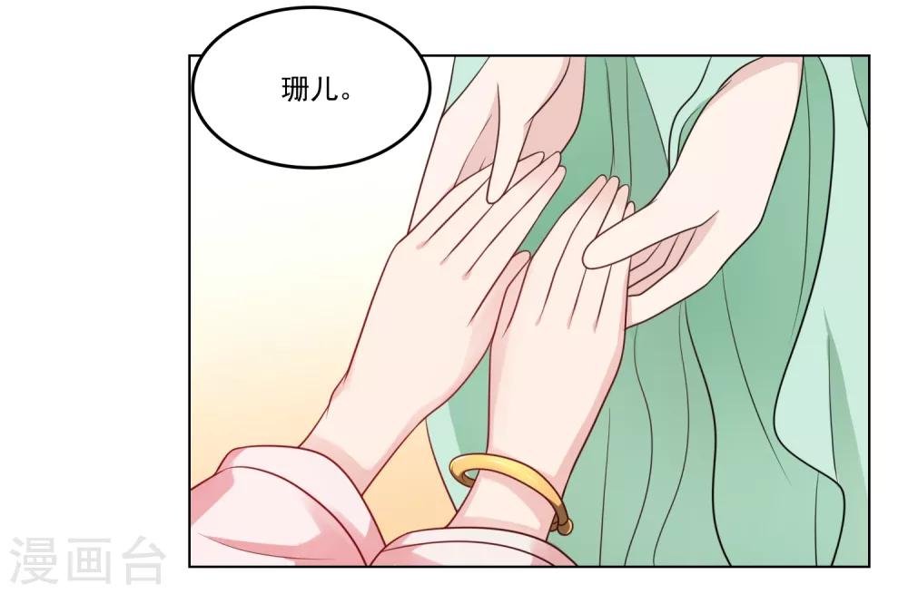 第51话 荣华必须死