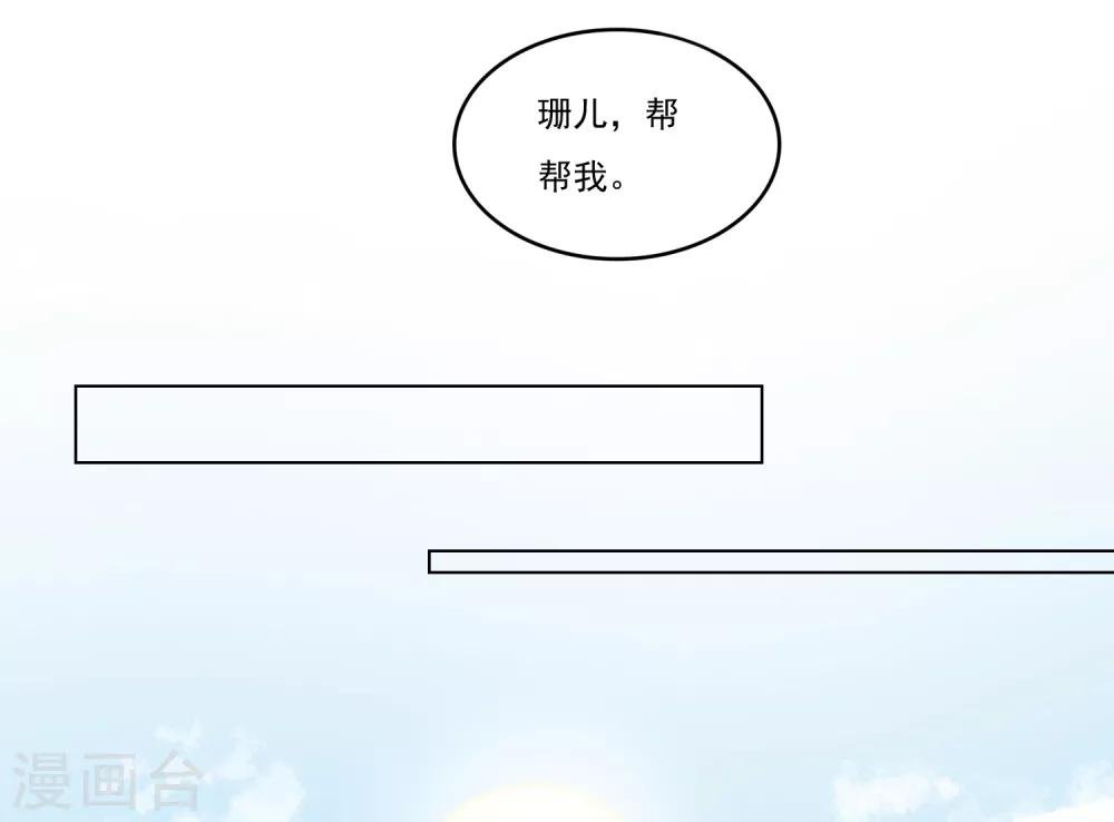 第51话 荣华必须死
