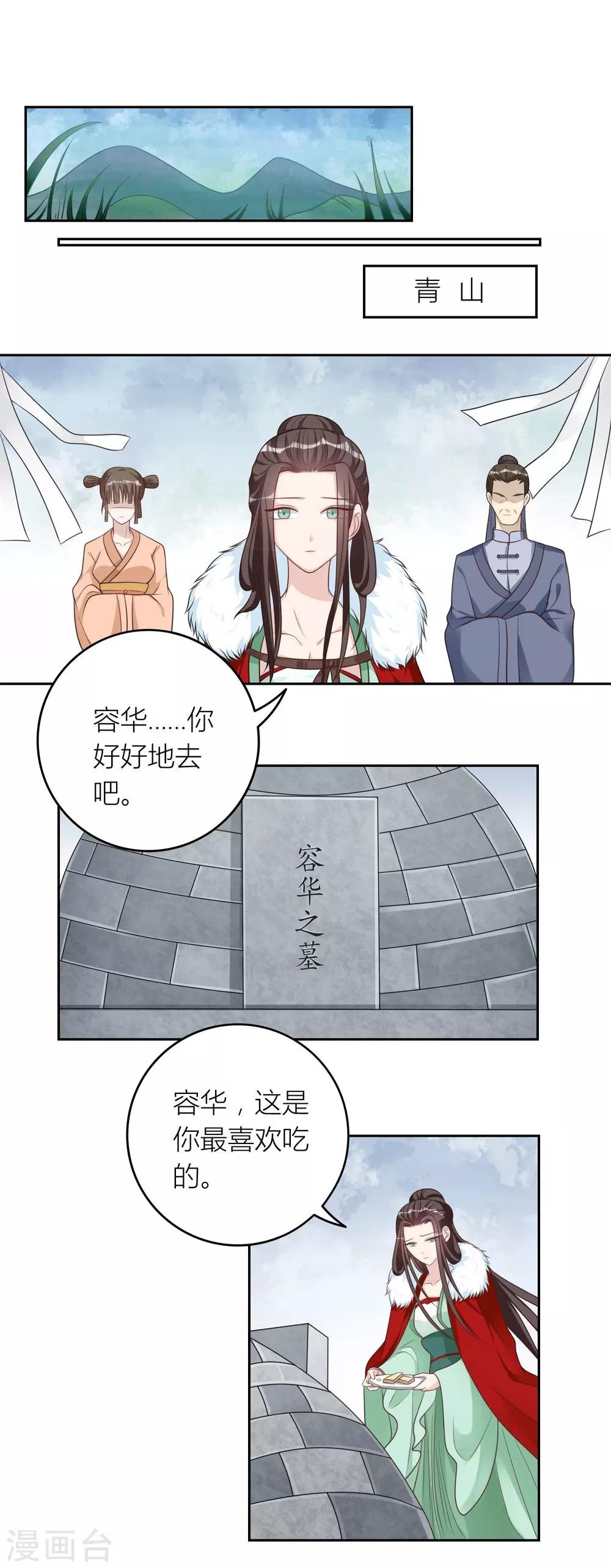 第53话 假死药