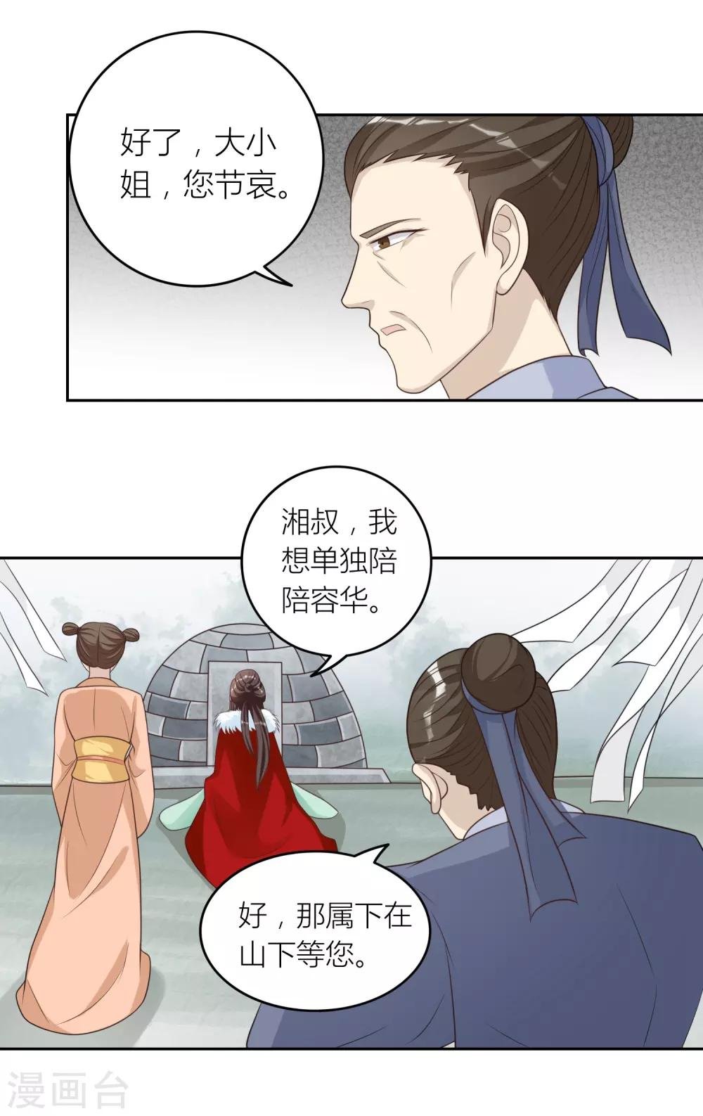 第53话 假死药