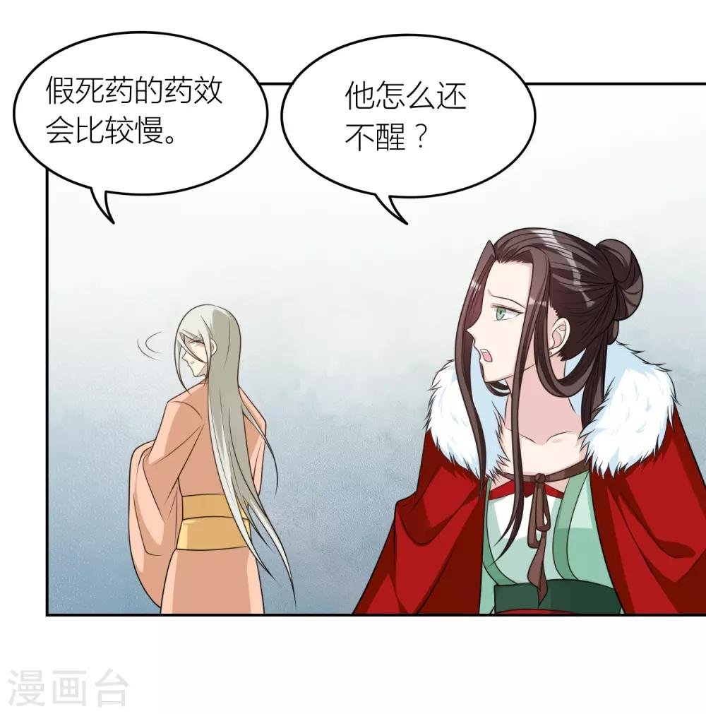 第53话 假死药