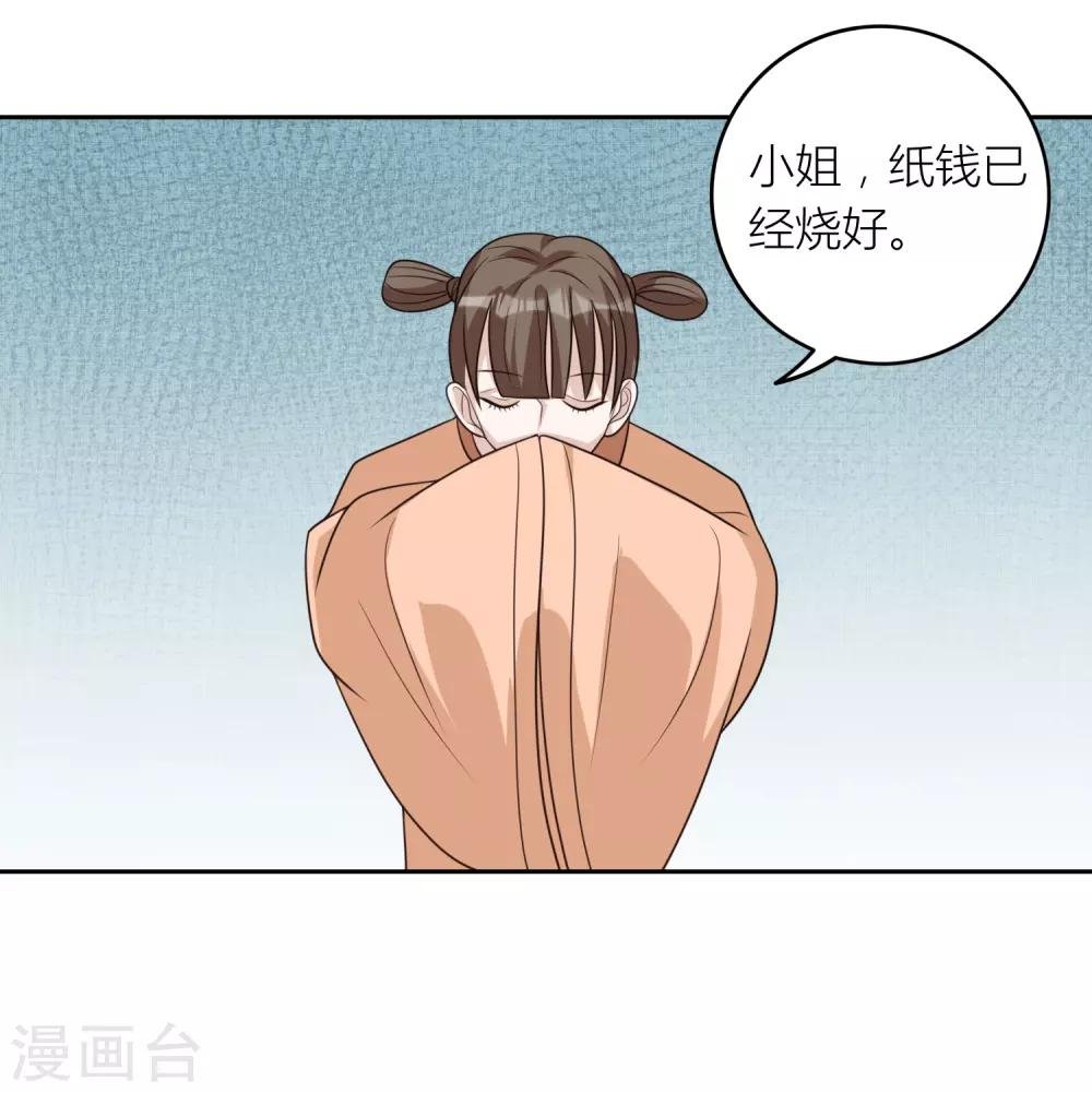 第53话 假死药
