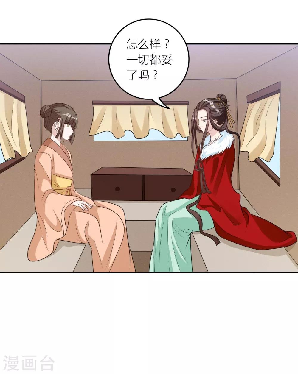 第53话 假死药