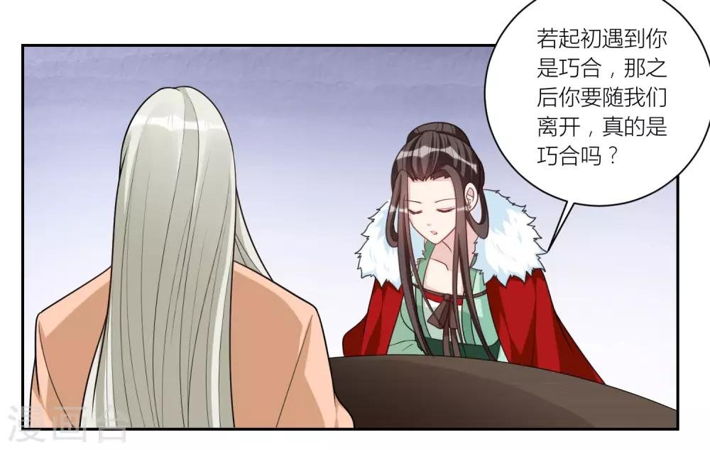 第54话 伪装