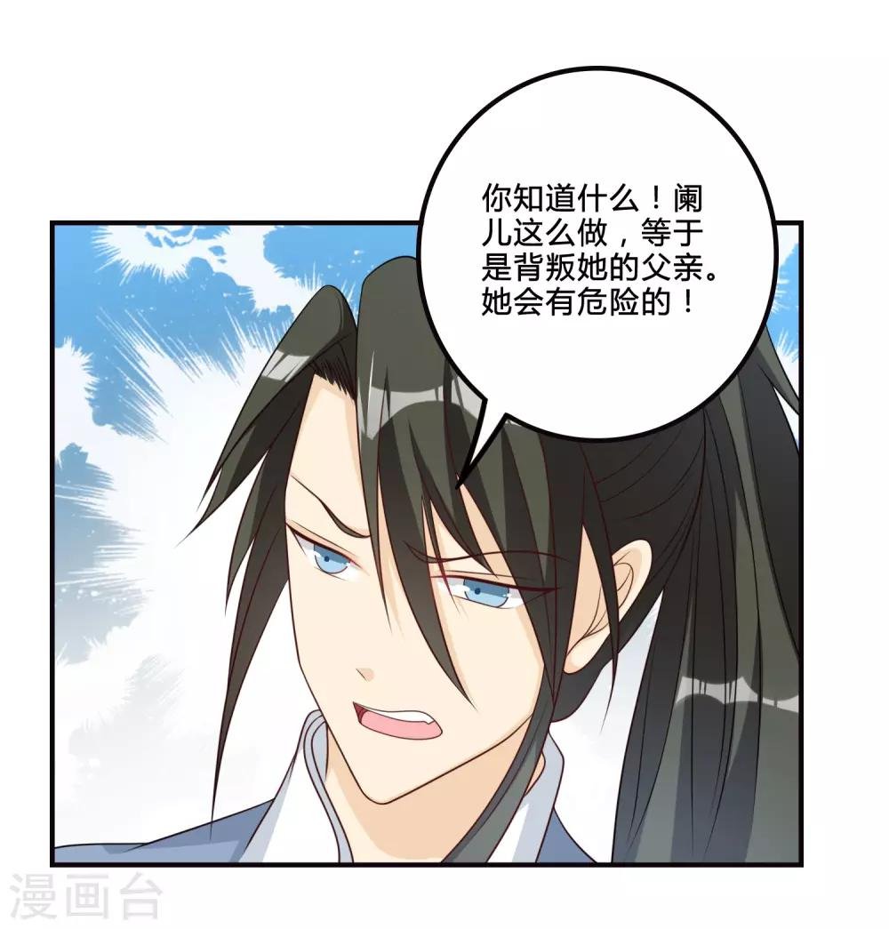 第55话 赐婚