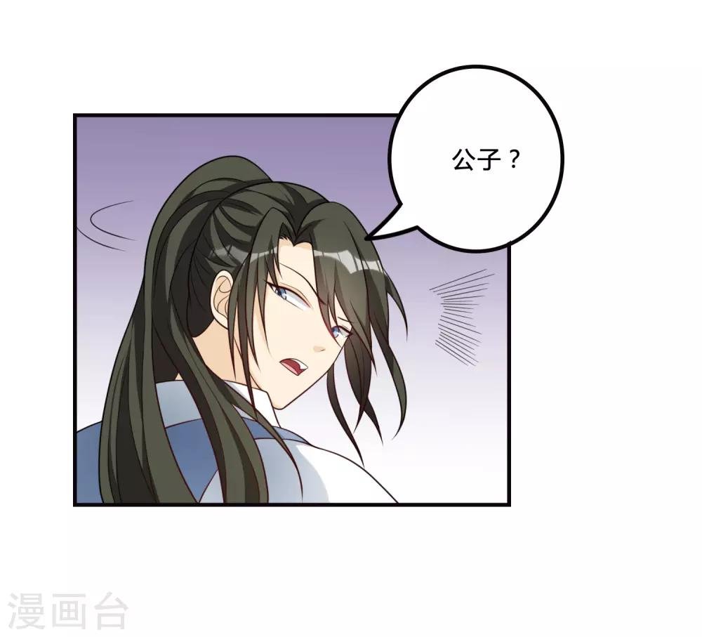 第55话 赐婚
