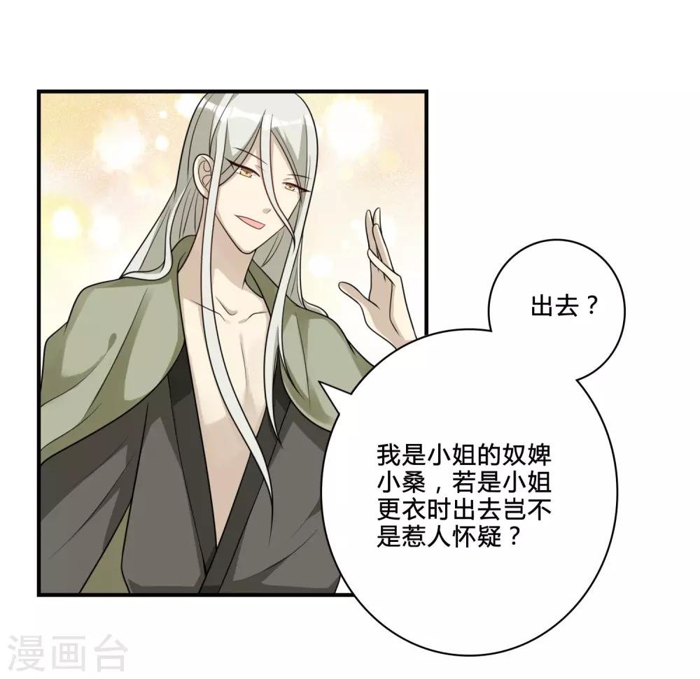 第55话 赐婚
