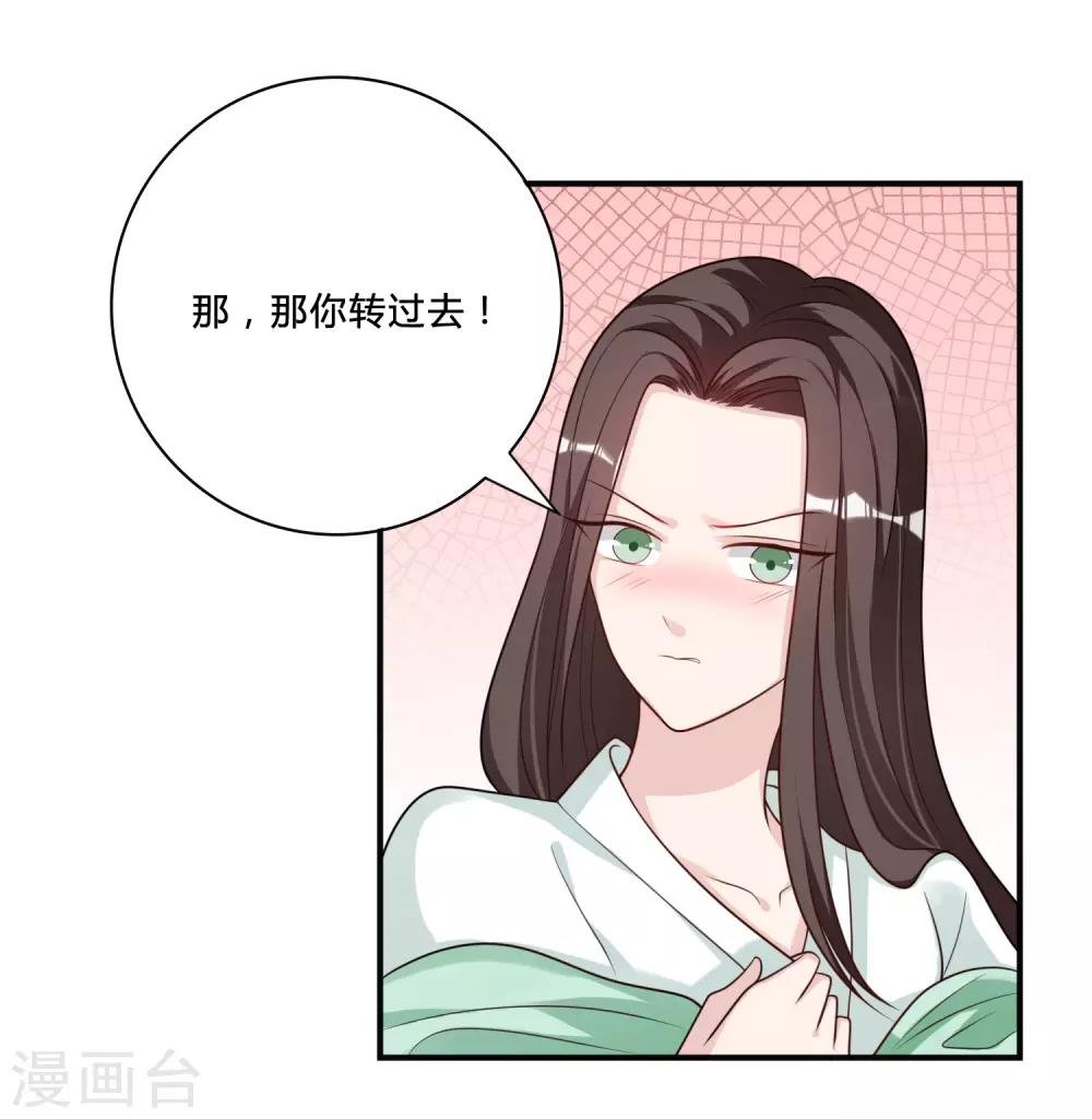 第55话 赐婚