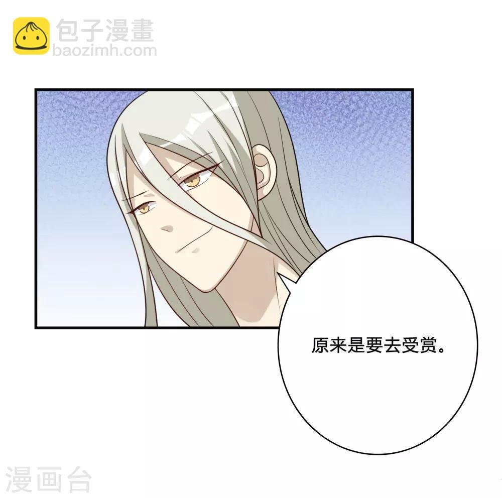 第55话 赐婚