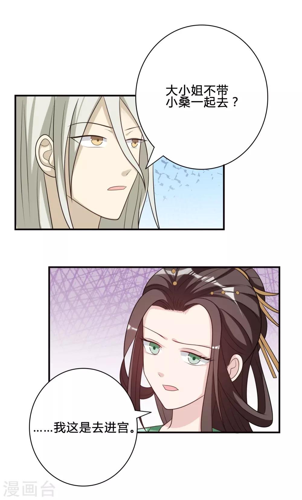 第55话 赐婚