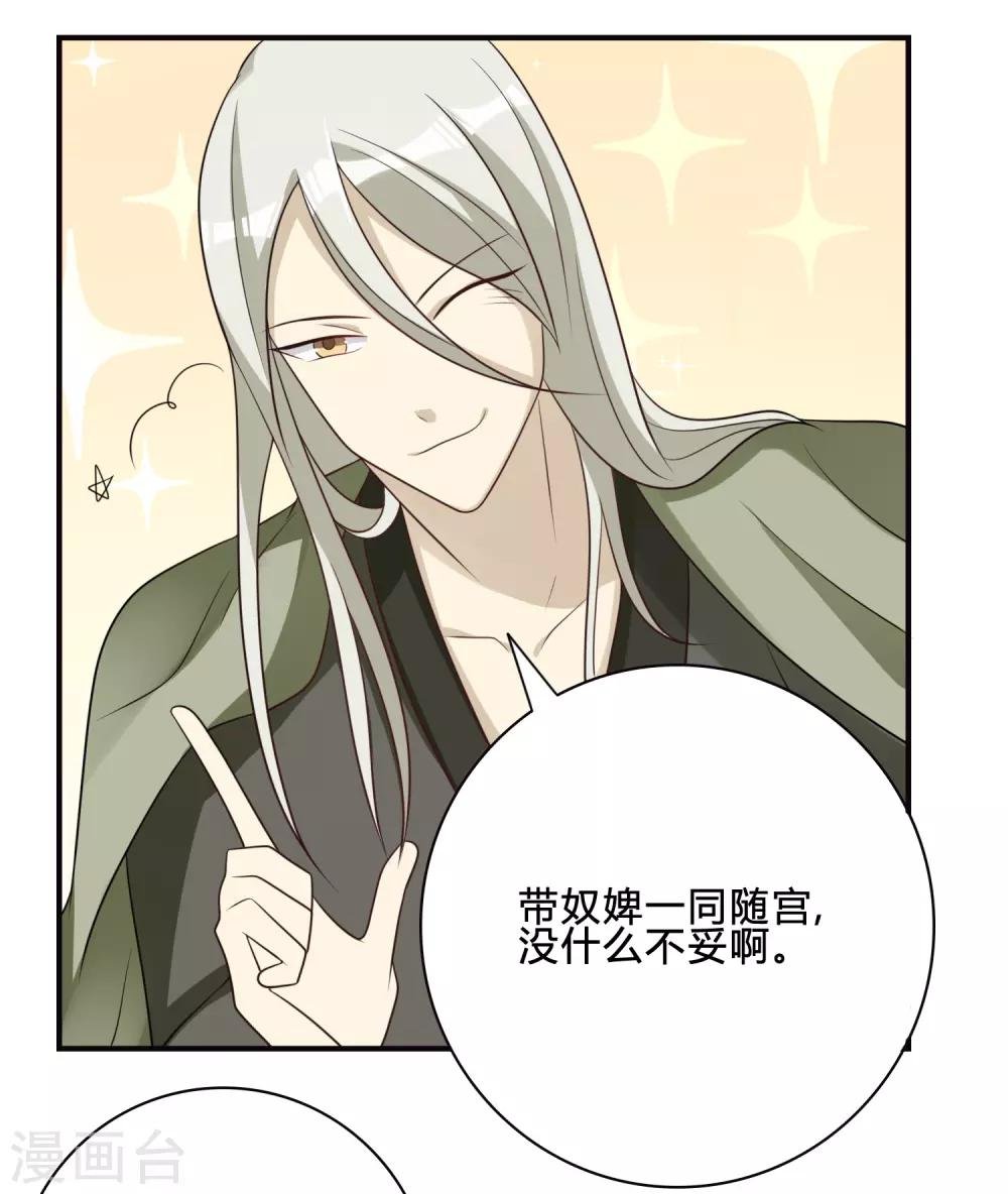 第55话 赐婚