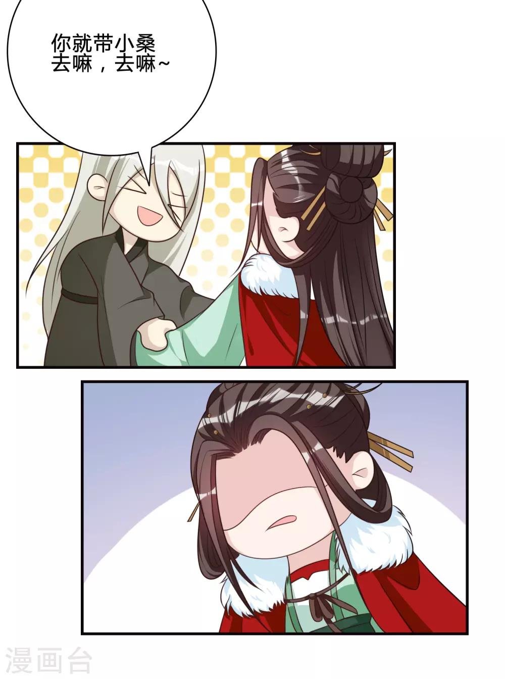 第55话 赐婚