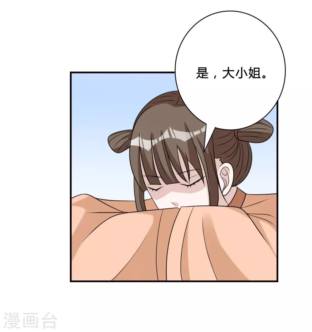 第55话 赐婚
