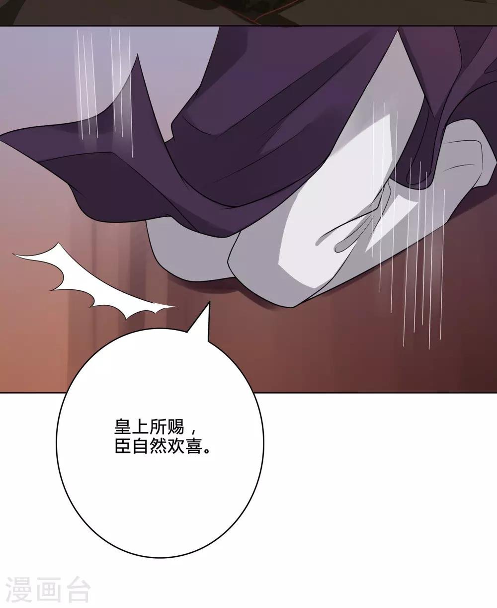 第55话 赐婚