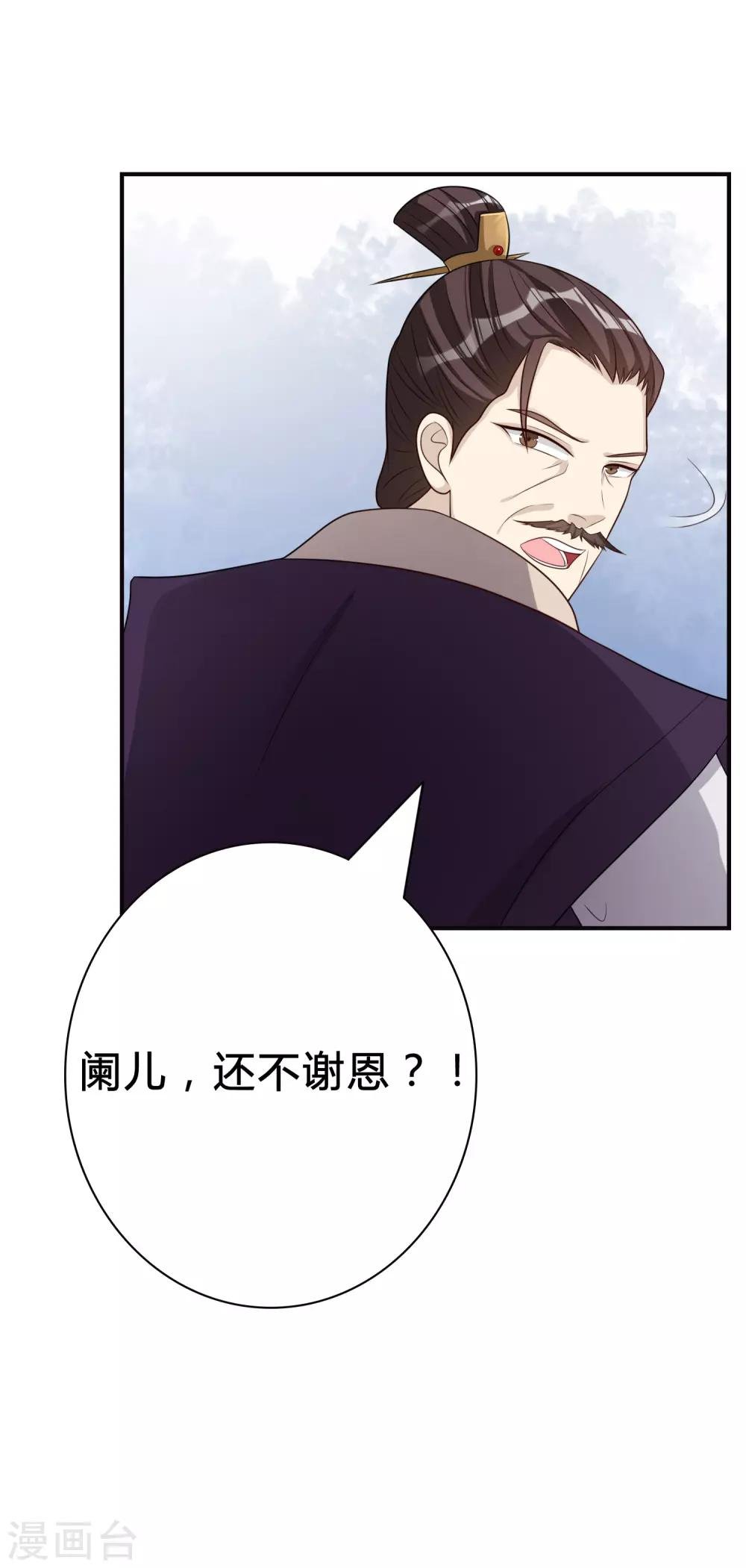 第55话 赐婚