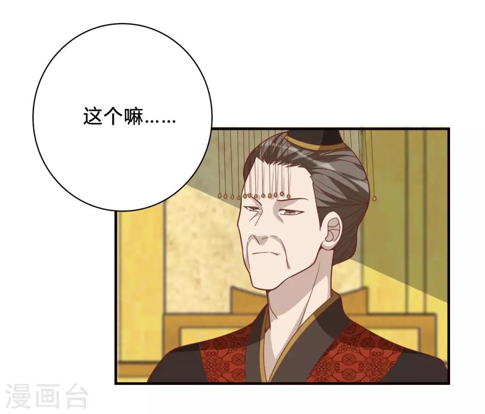 第56话 究竟是谁