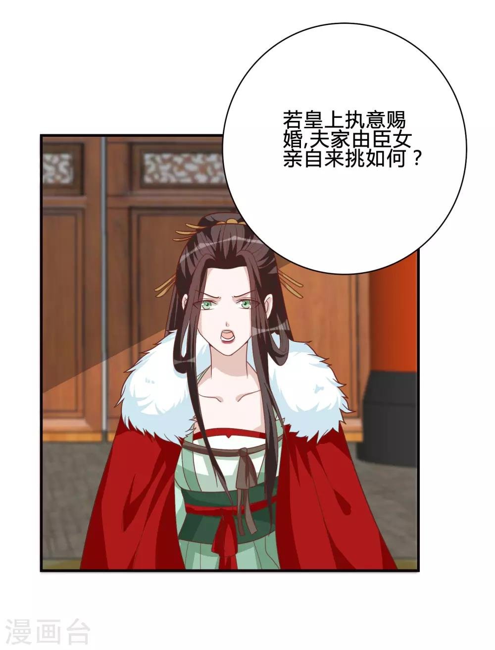 第56话 究竟是谁