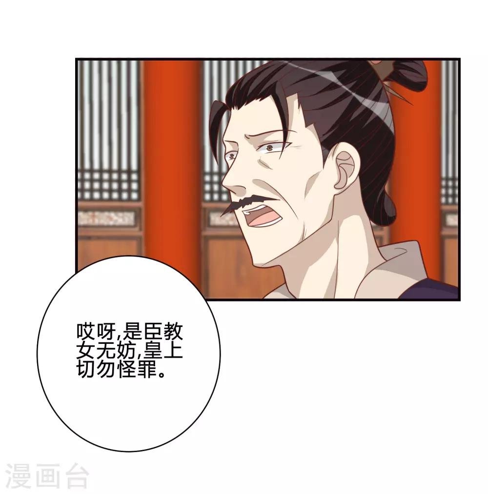 第56话 究竟是谁
