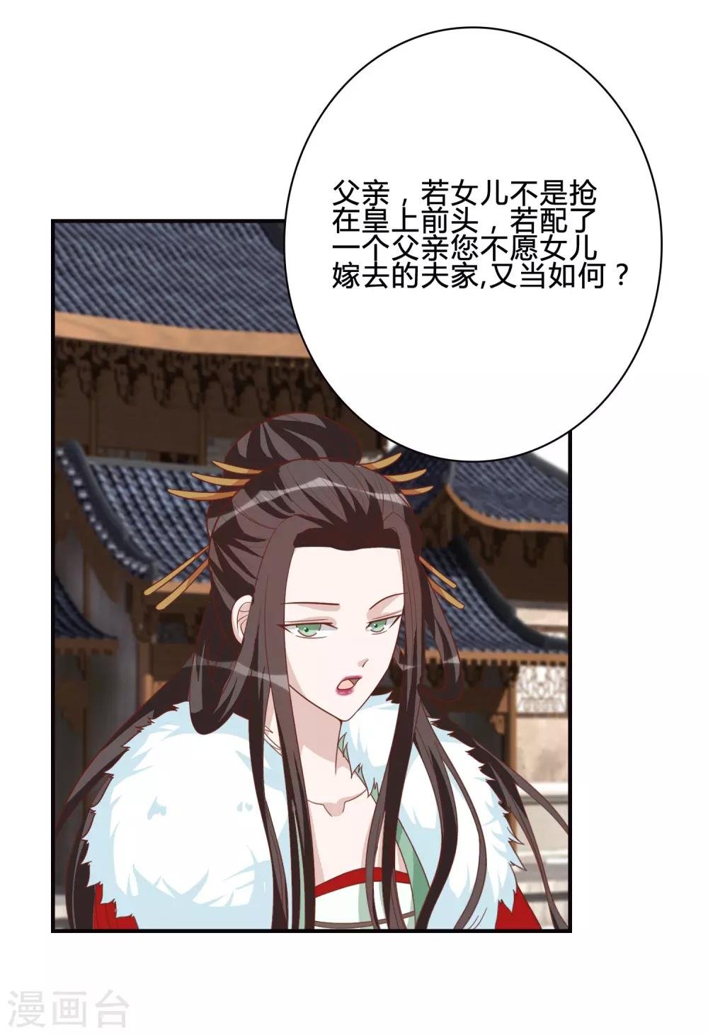 第56话 究竟是谁