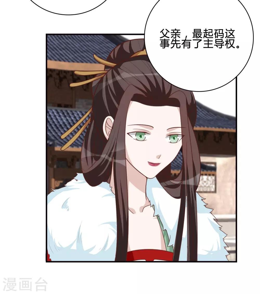 第56话 究竟是谁
