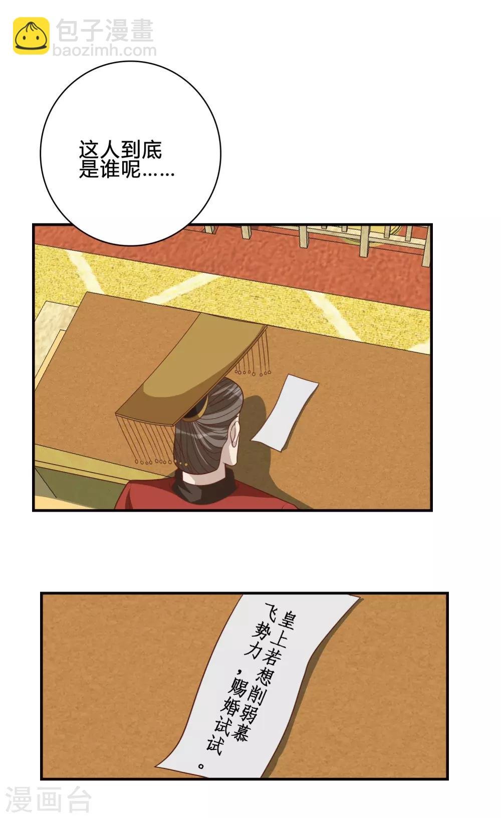 第56话 究竟是谁