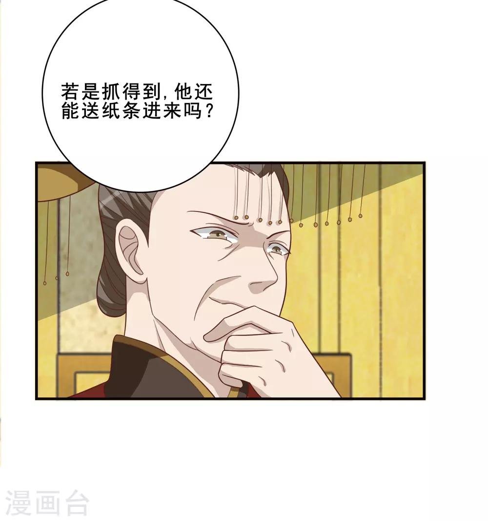 第56话 究竟是谁