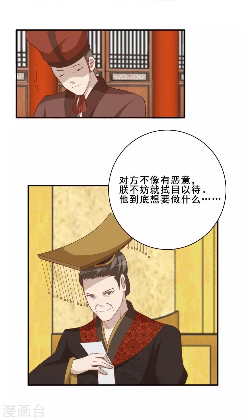 第56话 究竟是谁